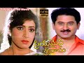 Priyamaina Srivaru Telugu Full Movie Suman Ravali HD Video
