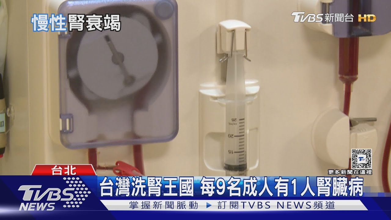 珍奶、雞排等10大美食「這些人」多吃恐傷腎或洗腎 台洗腎人數居世界之冠