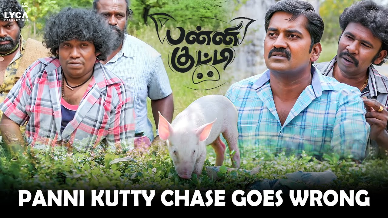 Panni Kutty Movie Scene | இந்த பன்னி குட்டிய விட்ருங்க | Yogi Babu | Karunakaran