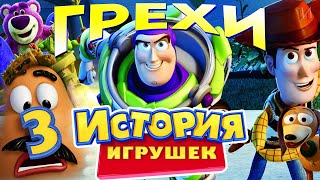 МультГрехи