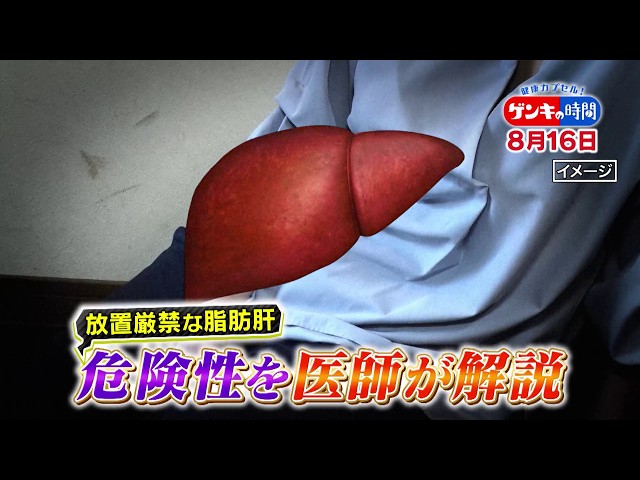 健康カプセル！ゲンキの時間🈖🈑
