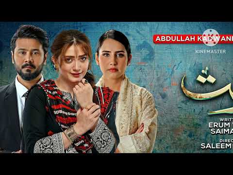 Grift episode 56-teaser promo-17 February 2023/Har Pal geo