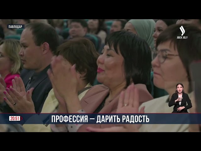 Профессия - дарить радость