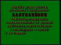 Początek Kasety Vhs Bouli Kaseta 5 Z 1990 Roku