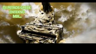 GREEK// ENTEXNO// MIX //DJ PETROS//