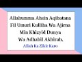 Allahumma Ahsin Aqibatana Fil Umuri Kulliha WA Ajirna Min Khizyid Dunya Wa Adhabil Akhirah