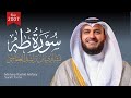 سورة طه 1428هـ 2007م مشاري راشد العفاسي Surah Taha Mishary Alafasy