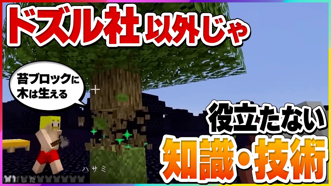 ✂️ 【12選】この攻略法、ドズル社でしか見たことない【ドズル社】【切り抜き】