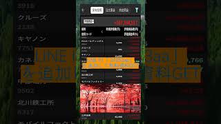 #日本経済,#マーケット,#相場,#株ニュース,#金融,#チャート,#テクニカル分析,#ファンダメンタル分析,#出来高,#株式投資初心者,#投資系YouTuber,