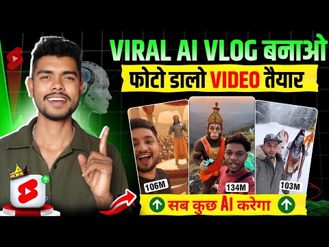 💥 आपना Real Face AI Vlogs Video कैसे बनाएं 🤯 | Realistic AI Vlog Video Tutorial in Hindi 😱 | VEO 3.1