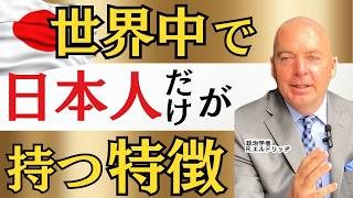 Download lagu [Why I fell in love with Japan] American political scientist R. Eldridge, who has lived in Japan ... mp3