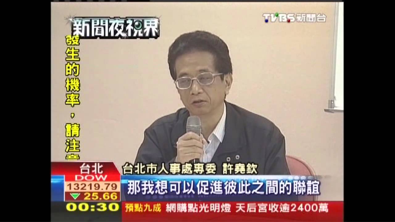 請公假領補助　北市府員工「合法」蹺班