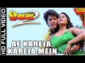 Ae Kareja Kareja Mein Sama Full Bhojpuri Video Song Deewana 2 Rishabh Kashyap Shikha Mishra