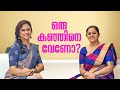 ഒരു കുഞ്ഞിനെ വേണോ Best IVF Treatment In Kerala KIMS Al Shifa Shifa Fer
