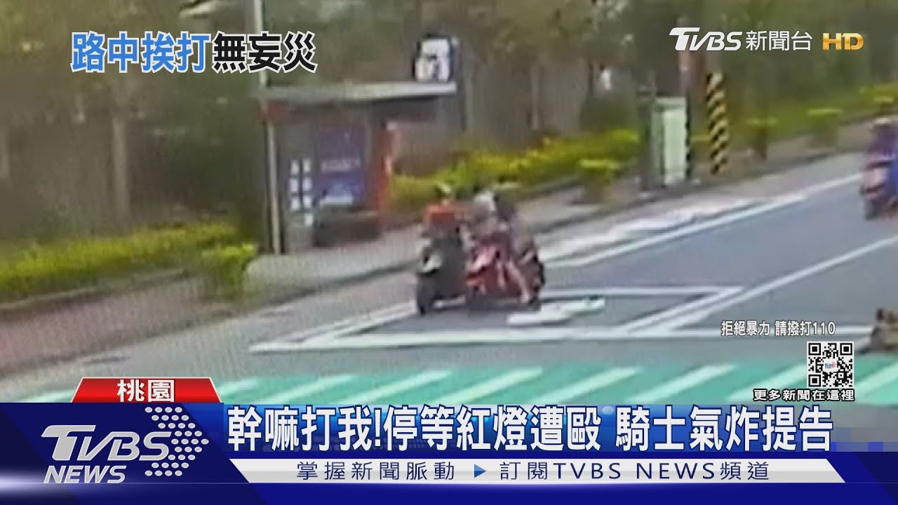 幹嘛打我! 停等紅燈遭毆騎士氣炸提告