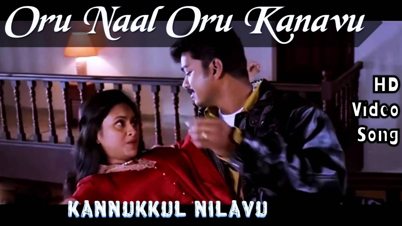 Oru Naal Oru Kanavu Song Lyrics | Kannukkul Nilavu