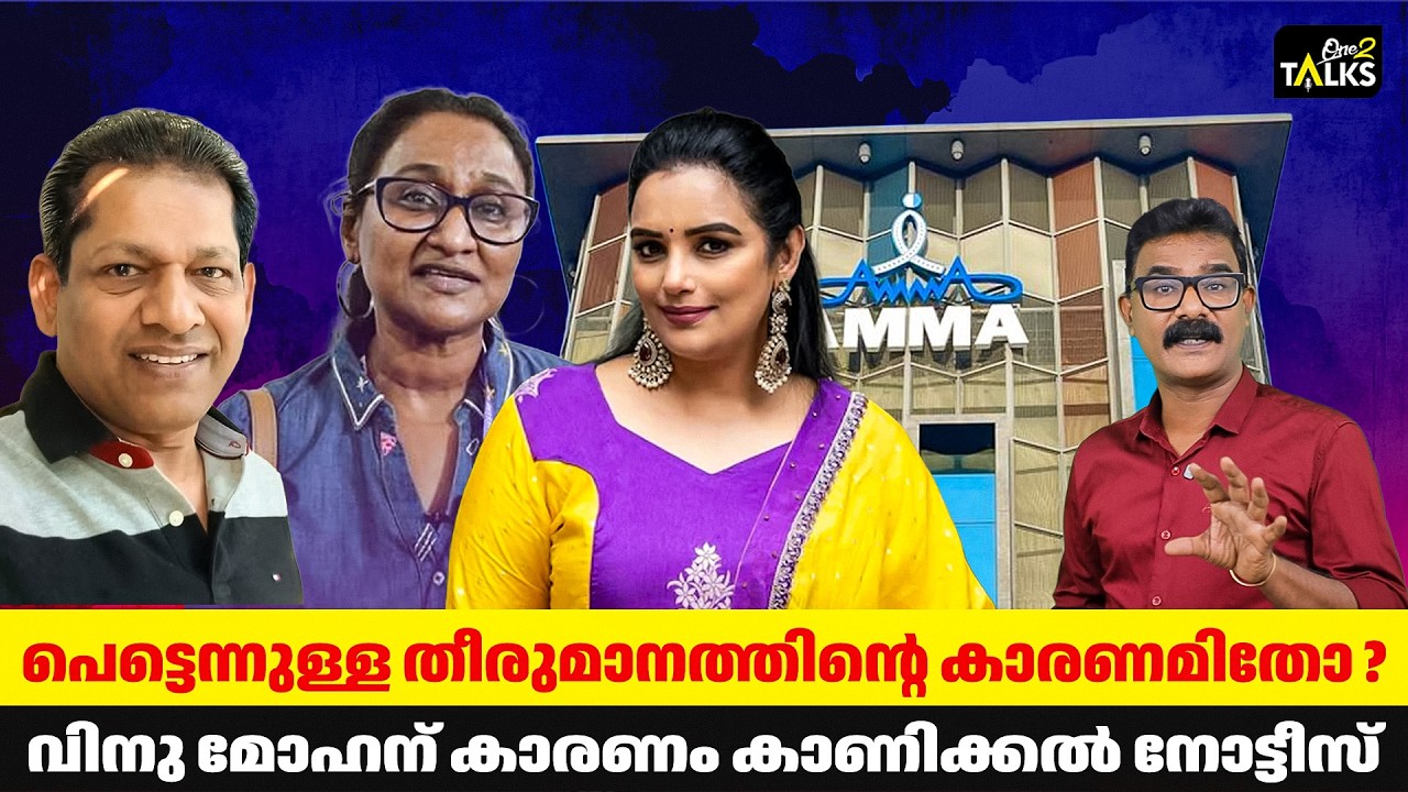 ഉണ്ണി ശിവപാലിന്റെ അഭാവം പ്രശ്നങ്ങൾ രൂക്ഷമാക്കിയോ ?| 