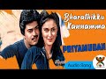 Bharathikku Kannamma Song Priyamudan Movie Thalapathy Vijay Kaushalya Deva ATDSPlaylist