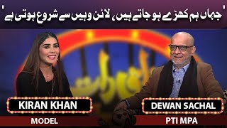 Dewan Sachal And Kiran Khan Join Vasay CH In Mazaaq Raat