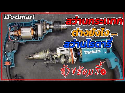 ช่างซ่อม