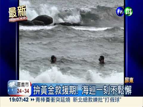 連傳2起落水! 國中生1失蹤1溺斃