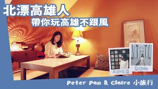 Fw: [食記] 新興區 半九十茶屋 充滿茶香的小天地