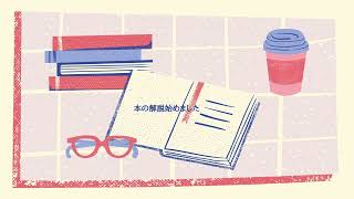 【】を、焚き火とともに解説しました【聞き流しでもOK】