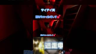 【Backrooms: Escape Together】ドアを閉めないでーー！！w #ショート #ホラー #gameplay #backrooms #shorts