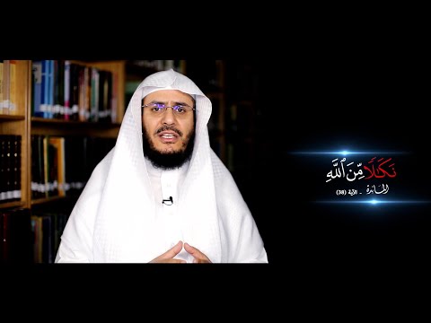 برنامج غريب القرآن | الحلقة 161 | قوله تعالى: ‏﴿‏‌نَكَالًا مِنَ اللَّهِ﴾ [المائدة: 38].