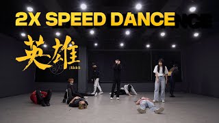 Download lagu [2x Speed Dance Cover] NCT 127  - 영웅 (英雄; Kick It) | 2x Speed Dance Cover mp3