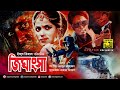 Jighangsha জিঘাংসা Wasim Joba Suchorita Jasim Superhit Old Bangla Movie Anupam Movies