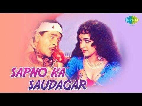 Продавец мечты / Sapno Ka Saudagar (1968)- Радж Капур и Хема Малини