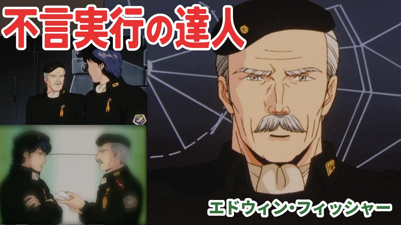 初老を過ぎて覚醒した達人・エドウィン・フィッシャー【銀河英雄伝説考察】