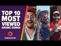 TOP 10 MOST VIEWED ARABIC SONGS OF ALL TIME ON YOUTUBE TOP 10 MOST VIEWED ARABIC SONGS OF ALL TIME ON YOUTUBE