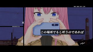 風止まる静寂の日々／七ノ報告書 feat 巡音ルカ