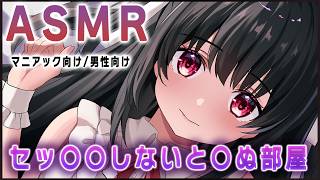 🔴【ASMR/무료 있음】〇하지 않으면 〇없는 방에서 업무적으로 하고 있었을 것인데・・//【추천】