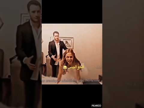 كواليس مسلسل اسطنبول الضالمة  جيرين zalim istanbul ceren #اكسبلور #live #art #bollywood #comedy