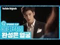 [Ep 3 Highlight] When Yeonwoo gets splashed in the face (and he still looks hot) | Top Management