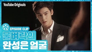 Download lagu [Ep 3 Highlight] When Yeonwoo gets splashed in the face (and he still looks hot) | Top Management mp3