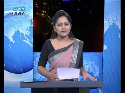 রাত ০৯টার একুশে সংবাদ || ২১ এপ্রিল ২০১৯