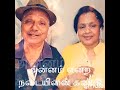 Manam Kanivaana Andha VIsh Ram TMS Suseela Smule Singers Jayanthy Morais Venkat Thakku