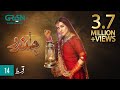 Jindo | Episode 14 | Humaima Malik | Mirza Gohar | Hajra Yamin | 11 Oct 23 | Green TV Entertainment