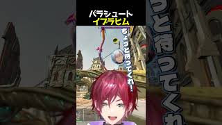 【切り抜き】パラシュートイブラヒム【にじさんじ】