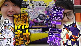 『逆転バリバリバース』第二転開封！！！！