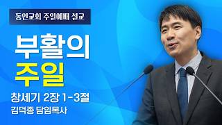 설교 동영상 메인 