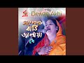 Eshker Batti Jalaya De