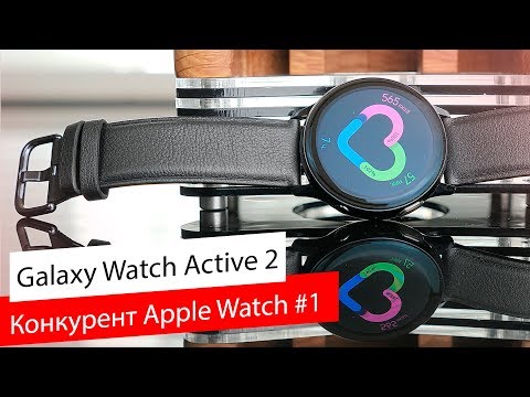 Обзор Samsung Galaxy Watch Active2