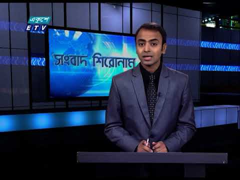 04 PM Headline || সংবাদ শিরোনাম || 25  March 2021 || ETV News