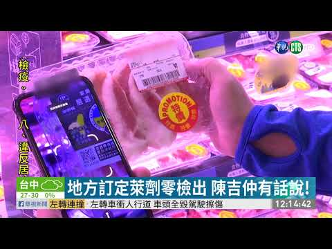 立院審美豬美牛行政命令 在野黨開炮