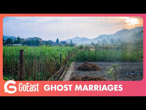 中國冥婚習俗